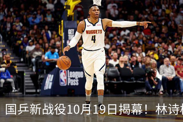 国乒新战役10月19日揭幕！林诗栋与蒯曼领军14名选手出战，五大主力缺席
