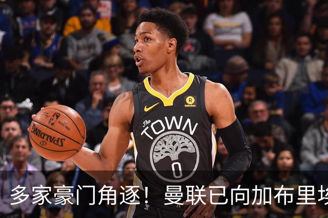 多家豪门角逐！曼联已向加布里埃尔提供青训合同